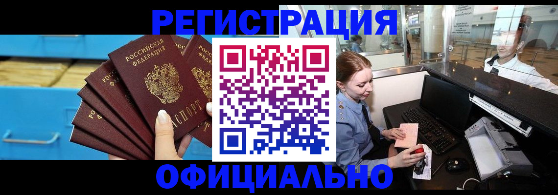прописка поиск в Рыльске