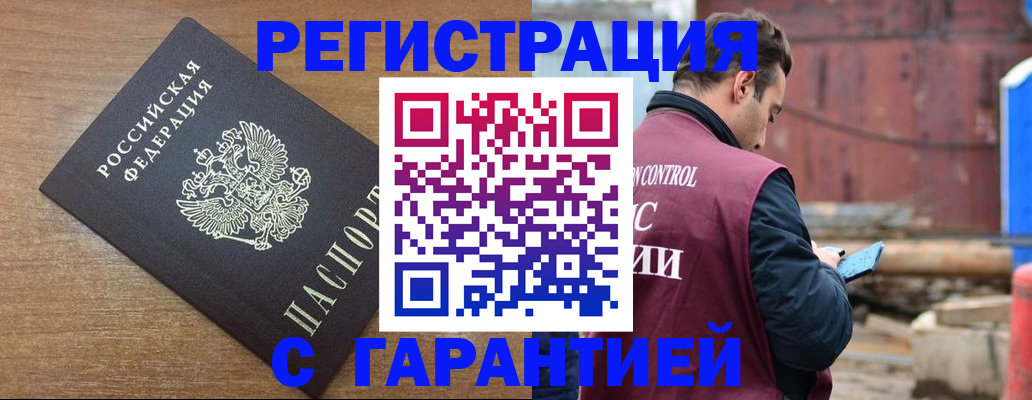 временная регистрация поиск в Рыльске