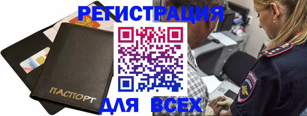 где прописаться в Рыльске