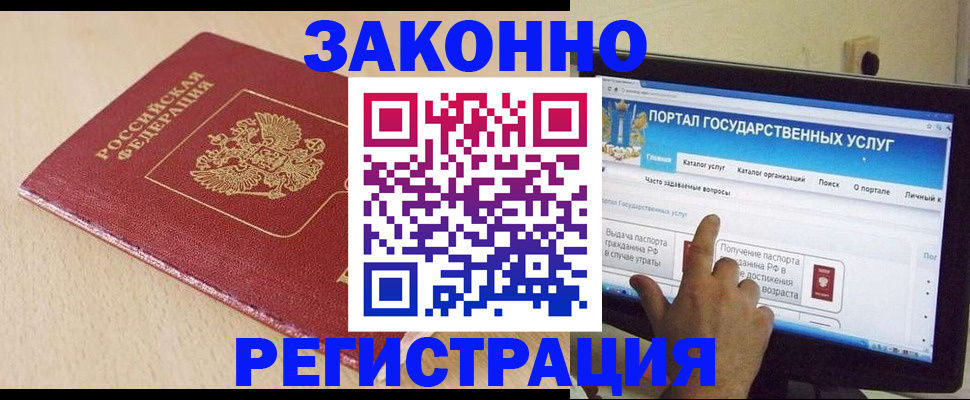 прописка 2025 в Рыльске