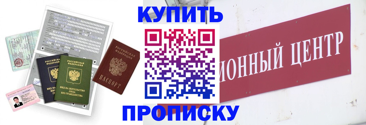 регистрация с подбором района в Рыльске