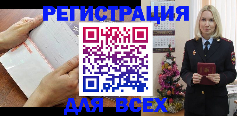 регистрация по месту жительства для иностранцев в Рыльске