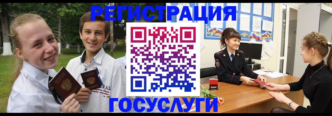 временная регистрация законно в Рыльске
